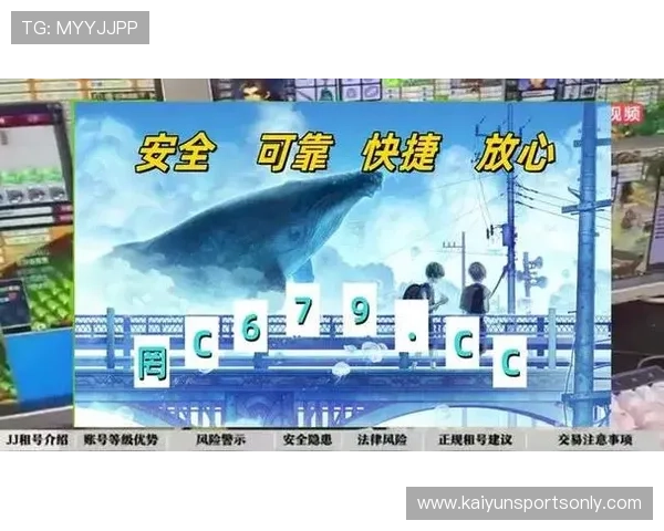 为什么很多球星会作开云体育的代言人 彩票数字高频玩法避坑防骗