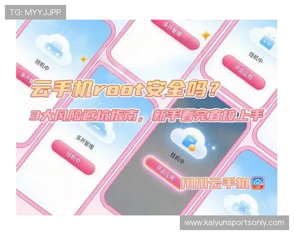 开云体育入口避坑指南泛体育平台对比评测防骗极速提现