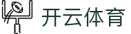 开云体育最新入口-全网最高爆率真人网站-线上体育投注首选-大额提款无忧认证平台开云（中国）官方网址
