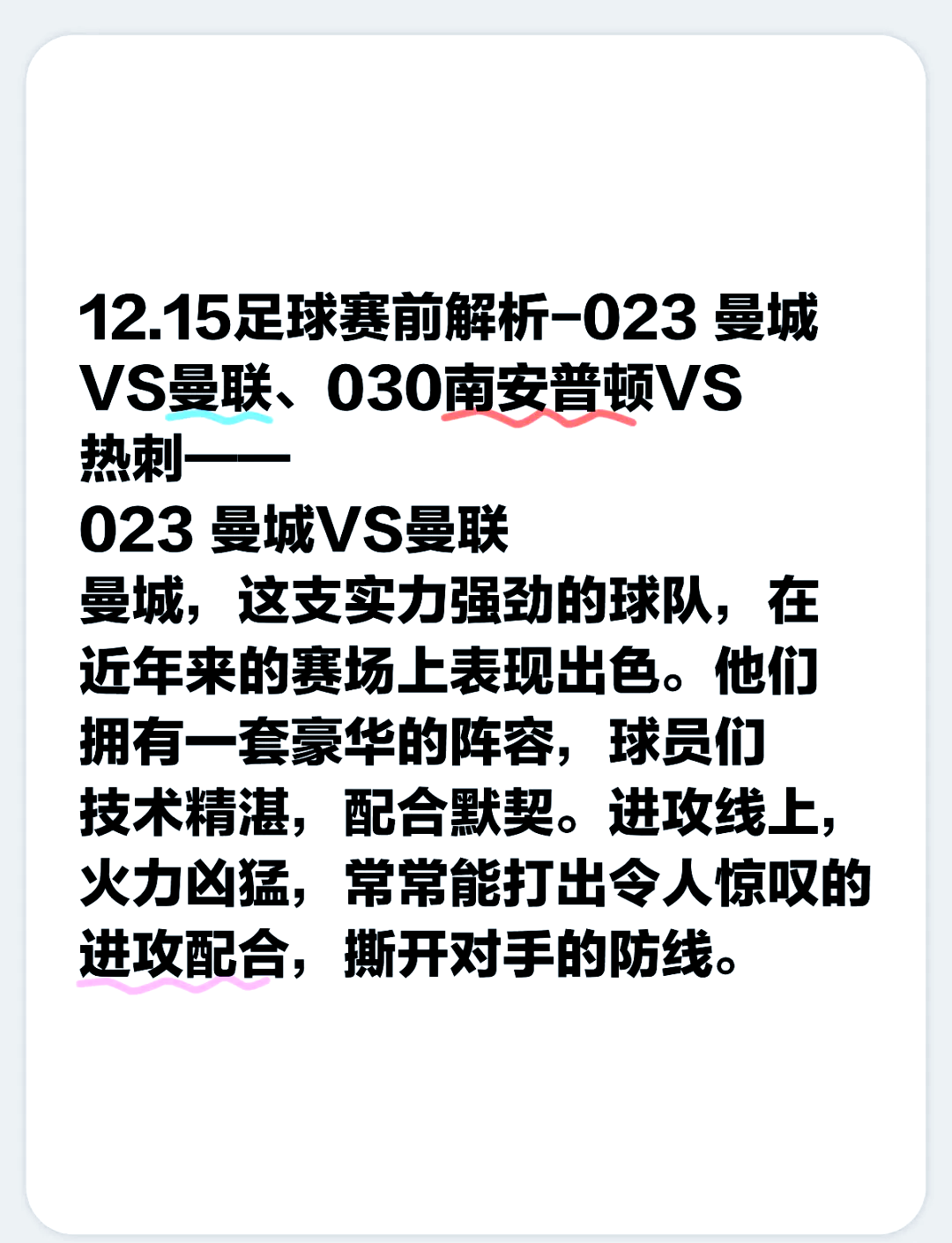 开云官方下载-包含足球赛场大战持续，强强对话引爆激情的词条